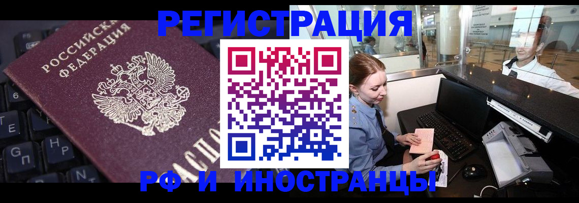 временная регистрация гарантия в Ухте