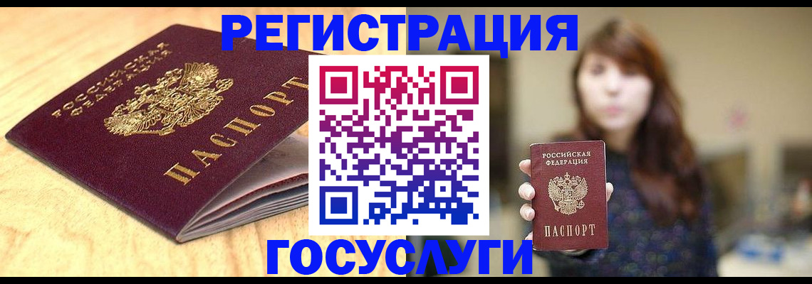 прописка для кредита в Ухте